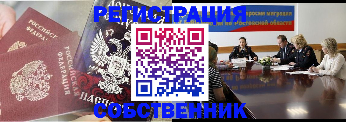 временная регистрация законно в Анжеро-Судженске