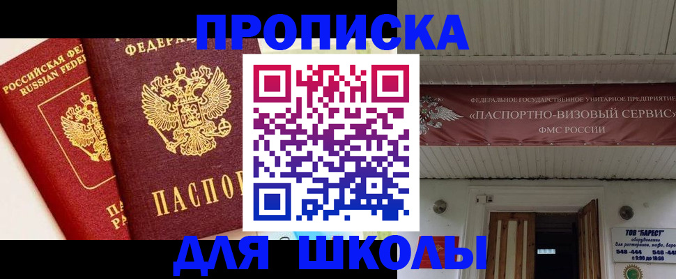 прописка для кредита в Анжеро-Судженске