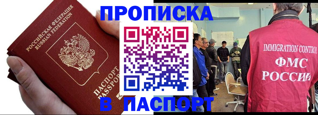 временная регистрация собственник в Анжеро-Судженске